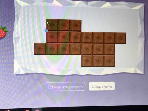 Раздели остаток шоколадки на четыре одинаковые по форме и размеру части you must four not diff