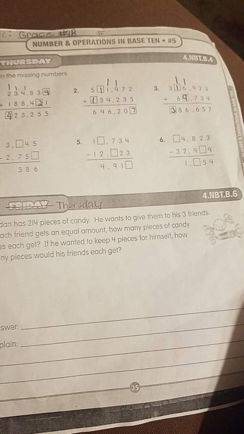 What are the missing numbers in the subtraction problems