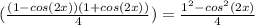 (\frac{(1-cos(2x))(1+cos(2x))}{4})=\frac{1^2-cos^2(2x)}{4}
