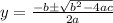 y=\frac{-b \± \sqrt{b^2 -4ac}}{2a}