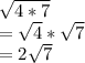 \sqrt{4*7}\\ =\sqrt{4}*\sqrt{7} \\=2\sqrt{7}