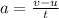 a=\frac{v-u}{t}