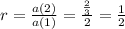 r=\frac{a(2)} {a(1)} =\frac{\frac{2} {3} } {2} =\frac {1 } {2 } \\
