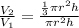 \frac{V_2}{V_1}=\frac{\frac{1}{3}\pi r^2h }{\pi r^2h}