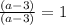 \frac {(a-3)} {(a-3)} = 1