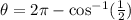 \theta =2 \pi -   \cos ^{ - 1} ( \frac{1}{2})