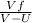 \frac{Vf}{V-U}