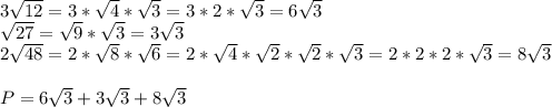 3\sqrt{12} =3*\sqrt{4}*\sqrt{3} =3*2*\sqrt{3}=6\sqrt{3}\\\sqrt{27} =\sqrt{9} *\sqrt{3} =3\sqrt{3} \\2\sqrt{48}=2*\sqrt{8}*\sqrt{6}=2*\sqrt{4}*\sqrt{2}*\sqrt{2}*\sqrt{3}=2*2*2*\sqrt{3}=8\sqrt{3}\\\\P=6\sqrt{3}+3\sqrt{3}+8\sqrt{3}