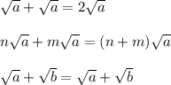 \sqrt{a}+\sqrt{a}=2\sqrt{a}\\\\n\sqrt{a}+m\sqrt{a}=(n+m)\sqrt{a}\\\\\sqrt{a}+\sqrt{b}=\sqrt{a}+\sqrt{b}