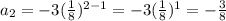 a_2=-3(\frac{1}{8})^{2-1}=-3(\frac{1}{8})^1=-\frac{3}{8}