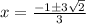 x = \frac{-1\pm 3\sqrt{2}}{3}