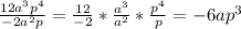 \frac{12a^{3}p^{4}}{-2a^{2}p}=\frac{12}{-2} *\frac{a^3}{a^2}*\frac{p^4}{p}   =-6ap^3