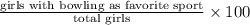 \frac{\text{girls with bowling as favorite sport}}{\text{total girls}}\times100