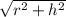 \sqrt{r^2+h^2}