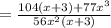= \frac{104(x+3)+77x^{3}}{56x^{2}(x+3)}
