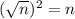 (\sqrt{n})^2=n