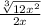 \frac{\sqrt[3]{12x^{2} } }{2x}