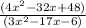 \frac{(4x^2-32x+48)}{(3x^2-17x-6)}