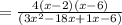 =\frac{4(x-2)\left(x-6\right)}{(3x^2-18x+1x-6)}