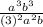 \frac{a^3b^3}{(3)^2a^2b}