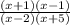 \frac{(x+1)(x-1)}{(x-2)(x+5)}