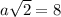 a\sqrt2=8