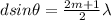 dsin\theta = \frac{2m + 1}{2}\lambda