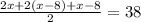\frac{2x+2(x-8)+x-8}{2}=38