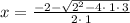 x=\frac{-2-\sqrt{2^2-4\cdot \:1\cdot \:3}}{2\cdot \:1}
