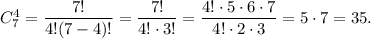 C_7^4=\dfrac{7!}{4!(7-4)!}=\dfrac{7!}{4!\cdot 3!}=\dfrac{4!\cdot 5\cdot 6\cdot 7}{4!\cdot 2\cdot 3}=5\cdot 7=35.