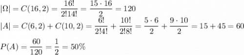 |\Omega|=C(16,2)=\dfrac{16!}{2!14!}=\dfrac{15\cdot16}{2}=120\\|A|=C(6,2)+C(10,2)=\dfrac{6!}{2!4!}+\dfrac{10!}{2!8!}=\dfrac{5\cdot6}{2}+\dfrac{9\cdot10}{2}=15+45=60\\\\P(A)=\dfrac{60}{120}=\dfrac{1}{2}=50\%