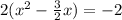 2( x^2 - \frac 3 2 x) = -2