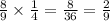 \frac{8}{9} \times \frac{1}{4} = \frac{8}{36} = \frac{2}{9}