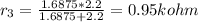 r_3 = \frac{1.6875 * 2.2}{1.6875 + 2.2} = 0.95 k ohm