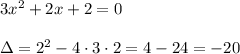 3x^2 + 2x + 2 =0\\\\\Delta=2^2-4\cdot3\cdot2=4-24=-20