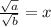 \frac{\sqrt{a}}{\sqrt{b} } =x