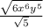 \frac{\sqrt{6x^{6}y^{5}}}{\sqrt{5}}