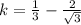 k=\frac{1}{3}-\frac{2}{\sqrt{3}}