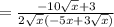 =\frac{-10\sqrt{x}+3}{2\sqrt{x}(-5x+3\sqrt{x})}