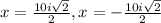 x=\frac{10i\sqrt 2}{2}, x=-\frac{10i\sqrt2}{2}