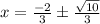 x=\frac{-2}{3} \pm \frac{\sqrt{10}}{3}