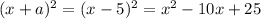 (x+a)^{2} =(x-5)^{2}=x^{2}-10x+25