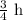 \frac{3}{4} $ h