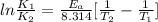 ln\frac{K_{1}}{K_{2}}=\frac{E_{a}}{8.314}[\frac{1}{T_{2}}-\frac{1}{T_{1}}]