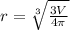 r=\sqrt[3]{\frac{3V}{4\pi}}