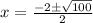 x=\frac{-2\pm \sqrt{100}}{2}