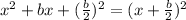 x^2+bx+(\frac{b}{2})^2=(x+\frac{b}{2})^2