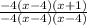 \frac{-4(x-4)(x+1)}{-4(x-4)(x-4)}