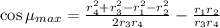 \cos\mu_{max}=\frac{r_{4}^2+r_{3}^2-r_{1}^2-r_{2}^2}{2r_{3}r_{4}}-\frac{r_{1}r_{2}}{{r_{3}r_{4}}}