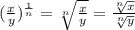 (\frac{x}{y})^\frac{1}{n}=\sqrt[n]{\frac{x}{y}}=\frac{\sqrt[n]{x}}{\sqrt[n]{y}}